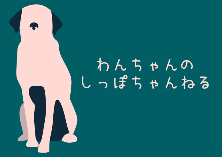 カワイイがいっぱい！ワンダーランド